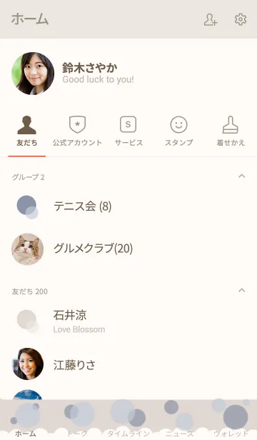 [LINE着せ替え] Simple #1 (JP)の画像2