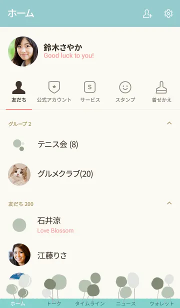 [LINE着せ替え] Simple #2 (JP)の画像2