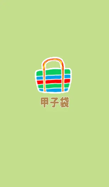 [LINE着せ替え] Taiwanese Retro #1 (JP)の画像1