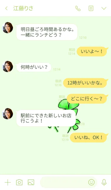 [LINE着せ替え] 幸運のふんわり四つ葉のクローバーの画像4