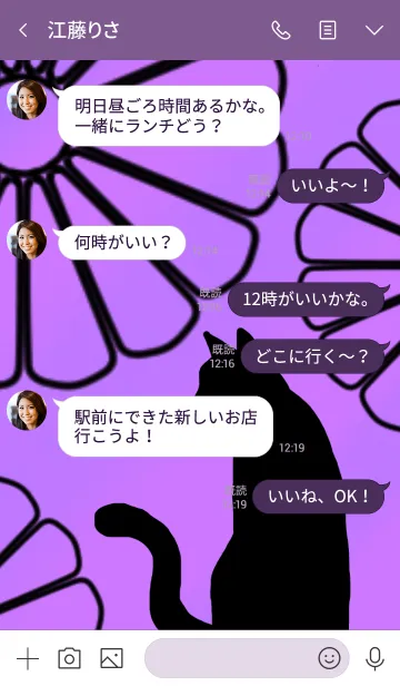 [LINE着せ替え] 猫とシルエット。の画像4