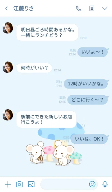 [LINE着せ替え] しんりん しろ ハムスターの画像4