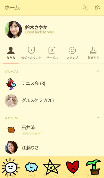 [LINE着せ替え] 8歳の子供の落書きの画像2