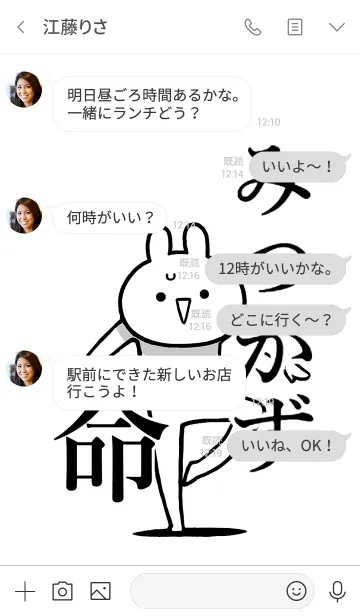 [LINE着せ替え] 【みつかず】命！好きすぎる名前着せかえの画像4