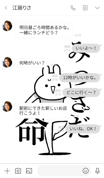 [LINE着せ替え] 【みつさだ】命！好きすぎる名前着せかえの画像4