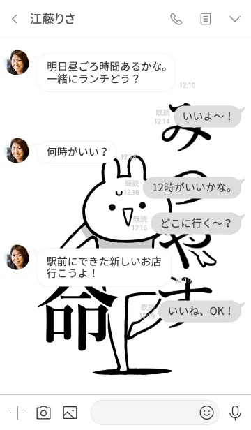 [LINE着せ替え] 【みつやす】命！好きすぎる名前着せかえの画像4