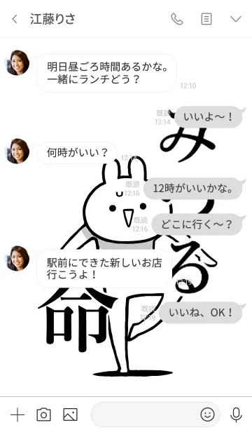 [LINE着せ替え] 【みつる】命！好きすぎる名前着せかえの画像4