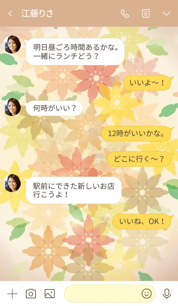 [LINE着せ替え] Flower bed -brown-の画像4