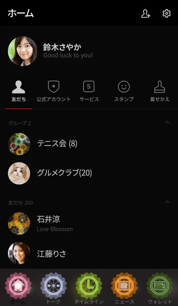 [LINE着せ替え] Evening flowers that shineの画像2