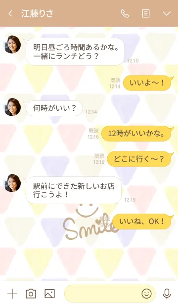 [LINE着せ替え] 水彩カラフル三角2-スマイル27-の画像4