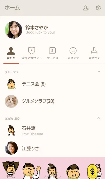 [LINE着せ替え] バブリーOJマン シンプルピンクベージュの画像2