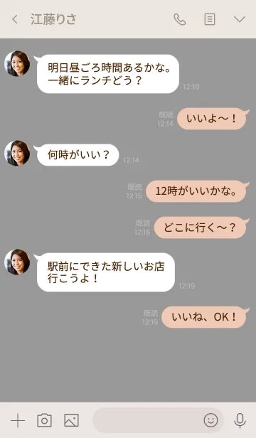 [LINE着せ替え] グレーとベージュ。飽きない。の画像4