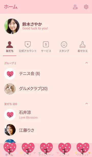 [LINE着せ替え] Lovely heart tree 5の画像2