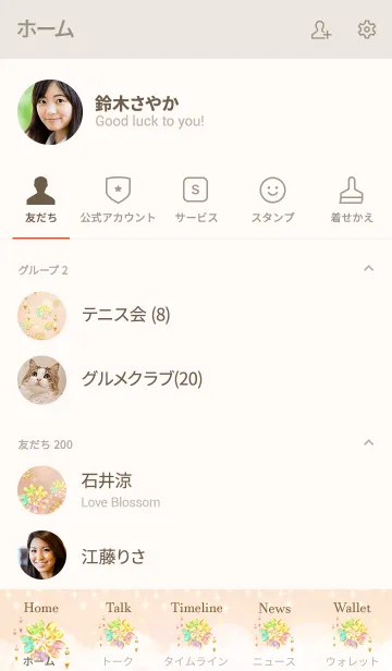 [LINE着せ替え] 人生が好転する☆虹色クローバー♪の画像2