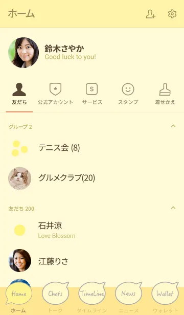 [LINE着せ替え] シンプル イエロー [黄色] No.5の画像2