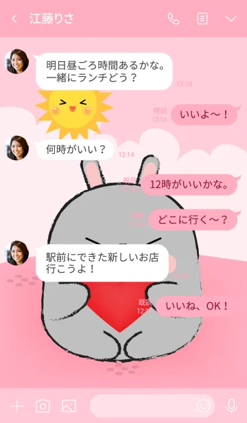 [LINE着せ替え] Love You Gray Rabbit (jp)の画像4