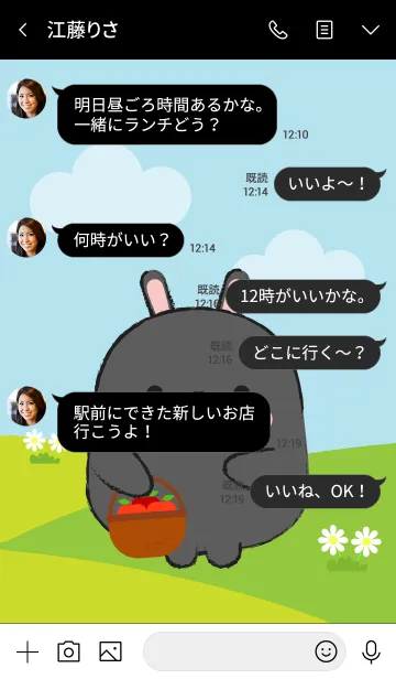 [LINE着せ替え] Pretty Fat Black Rabbit Theme (jp)の画像4