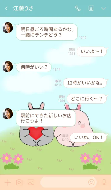 [LINE着せ替え] My Fat Sum Rabbit Theme2 (jp)の画像4