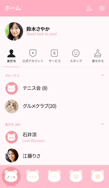 [LINE着せ替え] Simple Lover White Mouse Theme (jp)の画像2