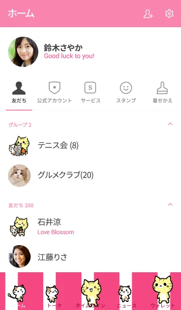 [LINE着せ替え] ねこまにあの画像2