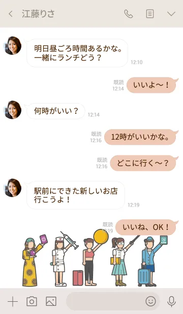 [LINE着せ替え] When I grow up... 2 Jの画像4