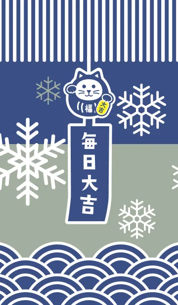 [LINE着せ替え] 雪の風鈴招き猫／青×灰の画像1