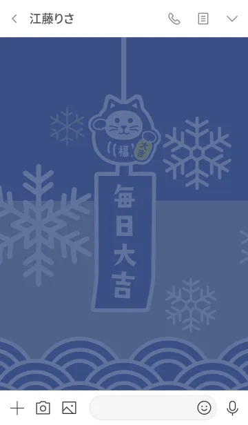 [LINE着せ替え] 雪の風鈴招き猫／青×灰の画像3