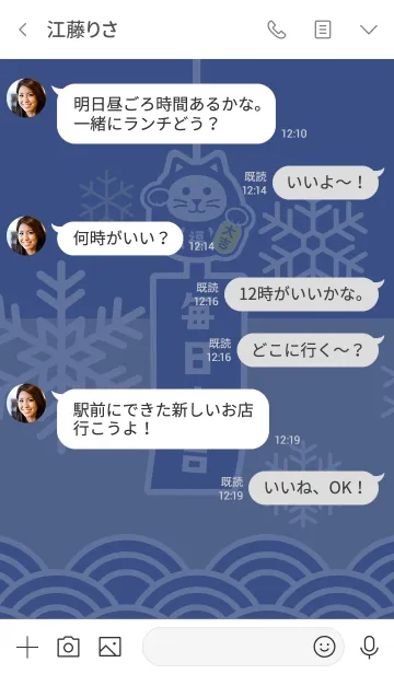 [LINE着せ替え] 雪の風鈴招き猫／青×灰の画像4