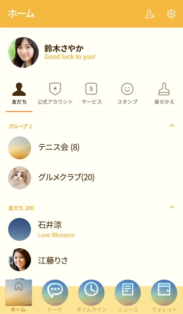 [LINE着せ替え] 人と付き合うことで世界は広がる。の画像2