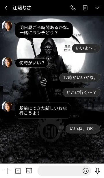 [LINE着せ替え] デスリーパー デイ・オブ・ザ・デッド 50の画像4