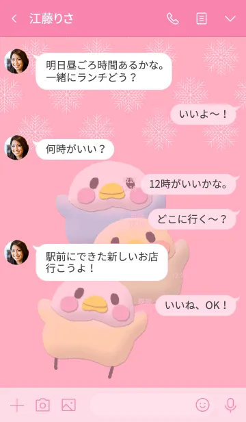 [LINE着せ替え] とりず ピンクの画像4