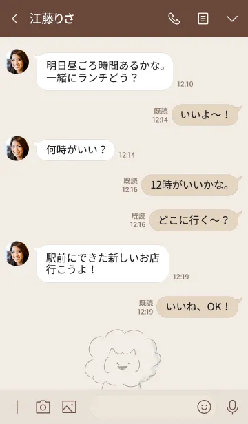 [LINE着せ替え] シンプル ライオン ベージュの画像4