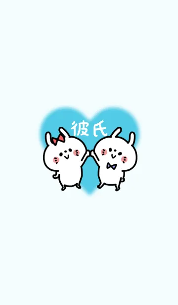 [LINE着せ替え] ラブラブカップル♡ペア着せかえ♡彼氏 5の画像1