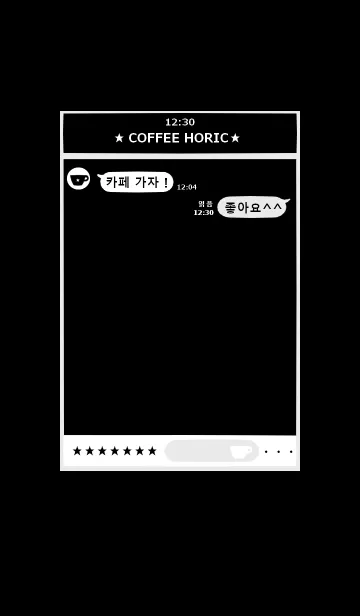 [LINE着せ替え] 韓国語 着せ替え cafe(black)の画像1