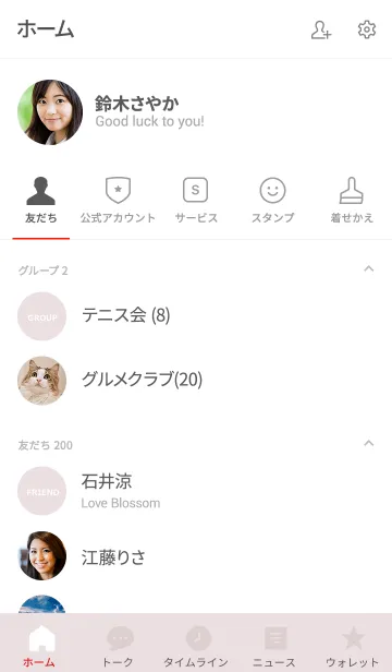 [LINE着せ替え] ミニマリスト **(dusty pink)の画像2