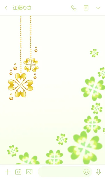 [LINE着せ替え] 浄化と幸運♪四つ葉のクローバーの画像3