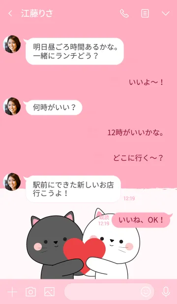 [LINE着せ替え] Couple Cat Theme (jp)の画像4