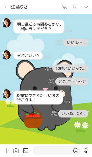 [LINE着せ替え] Pretty Fat Black Mouse Theme (jp)の画像4