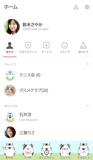 [LINE着せ替え] My Fat Cow＆ Zebra Theme (jp)の画像2