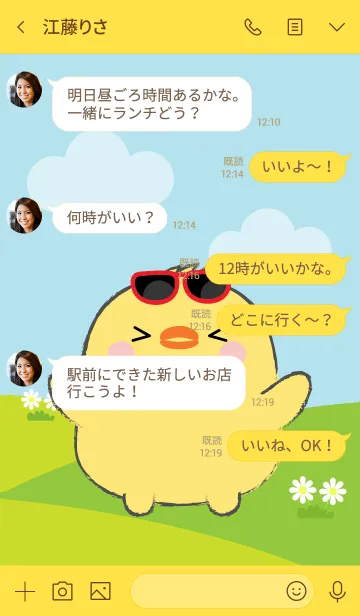 [LINE着せ替え] Pretty Fat Chick Theme (jp)の画像4