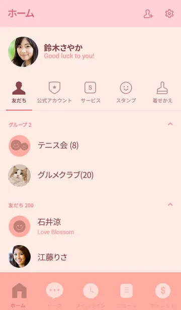 [LINE着せ替え] Salmon Pink Theme Ver.3 (jp)の画像2