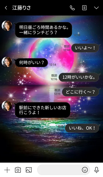 [LINE着せ替え] 幸運上昇 Happy Rainbow Moon2の画像4