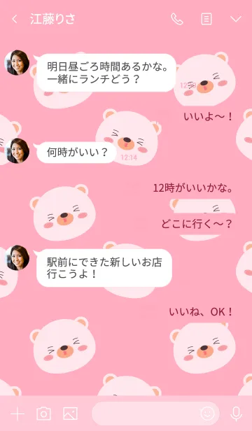 [LINE着せ替え] Simple Lover White Bear Theme (jp)の画像4