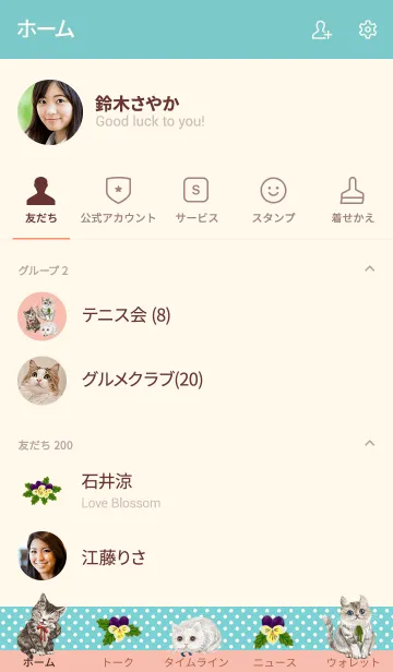 [LINE着せ替え] おしゃれな猫たちの画像2