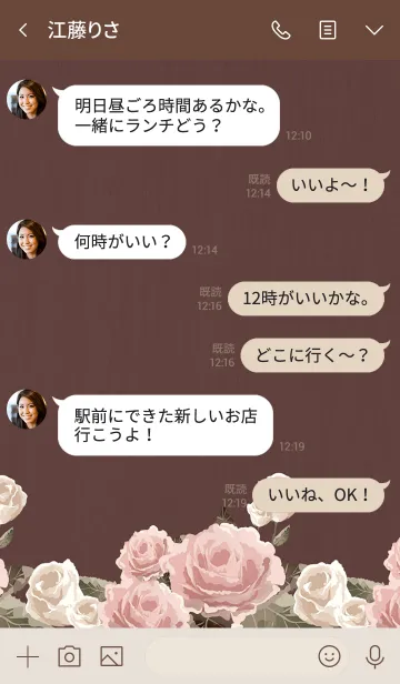 [LINE着せ替え] 大人女子向け・落ち着きブラウンの画像4