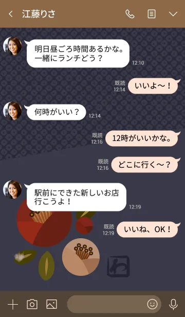 [LINE着せ替え] 和柄14 (寒椿) + ベージュ/茶の画像4