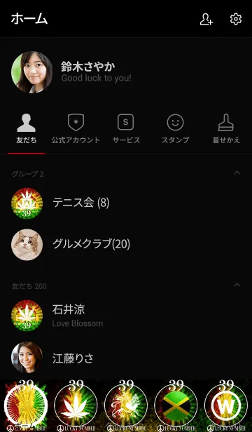 [LINE着せ替え] レゲエ魂 ラッキーナンバー39の画像2