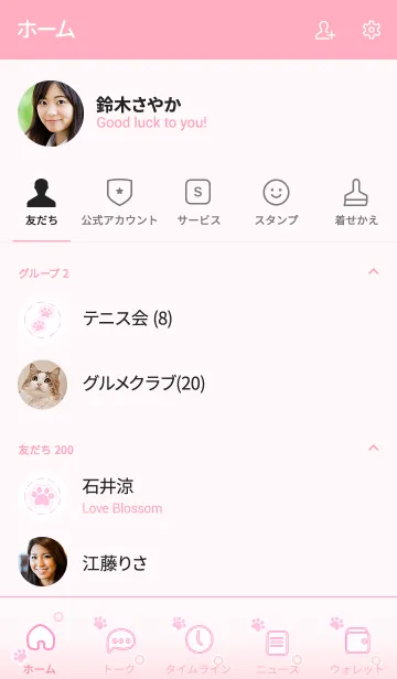 [LINE着せ替え] Cute Cat Paw 2！ (Pink Ver.4)の画像2