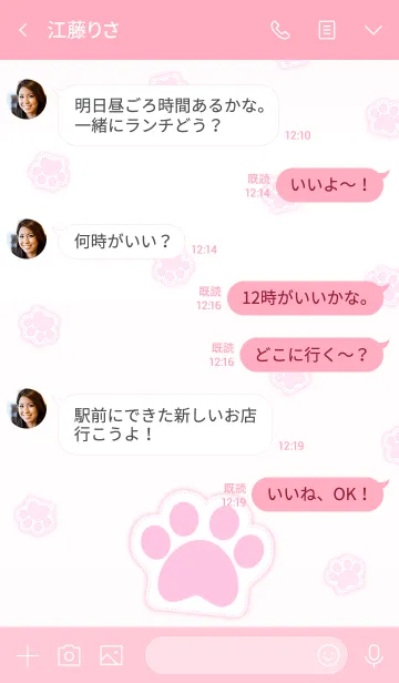 [LINE着せ替え] Cute Cat Paw 2！ (Pink Ver.4)の画像4