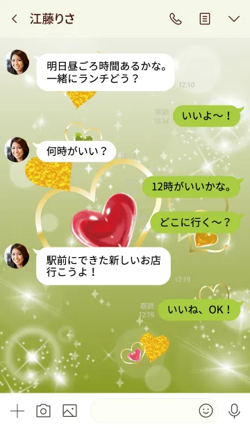 [LINE着せ替え] 黄緑 : 恋愛運UP！ゴールドハートの画像4